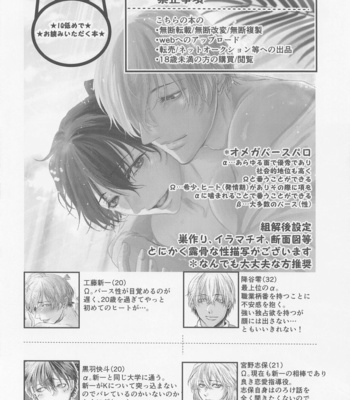 [gummy (Yue)] Iki mo Dekinai Hodo Shiawase na Kaori ni Kurumarete – Wrapped in a happy scent – Meitantei Conan dj [JP] – Gay Manga sex 5
