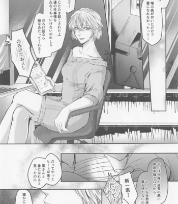 [gummy (Yue)] Iki mo Dekinai Hodo Shiawase na Kaori ni Kurumarete – Wrapped in a happy scent – Meitantei Conan dj [JP] – Gay Manga sex 6