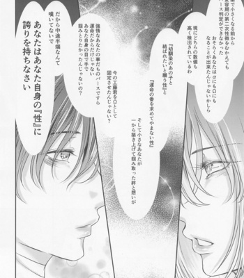 [gummy (Yue)] Iki mo Dekinai Hodo Shiawase na Kaori ni Kurumarete – Wrapped in a happy scent – Meitantei Conan dj [JP] – Gay Manga sex 7