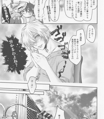 [gummy (Yue)] Iki mo Dekinai Hodo Shiawase na Kaori ni Kurumarete – Wrapped in a happy scent – Meitantei Conan dj [JP] – Gay Manga sex 8