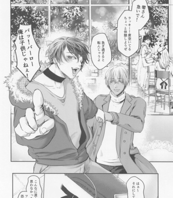 [gummy (Yue)] Iki mo Dekinai Hodo Shiawase na Kaori ni Kurumarete – Wrapped in a happy scent – Meitantei Conan dj [JP] – Gay Manga sex 9