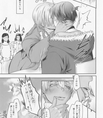 [gummy (Yue)] Iki mo Dekinai Hodo Shiawase na Kaori ni Kurumarete – Wrapped in a happy scent – Meitantei Conan dj [JP] – Gay Manga sex 12