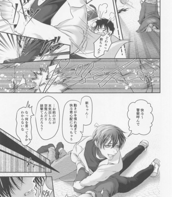 [gummy (Yue)] Iki mo Dekinai Hodo Shiawase na Kaori ni Kurumarete – Wrapped in a happy scent – Meitantei Conan dj [JP] – Gay Manga sex 14