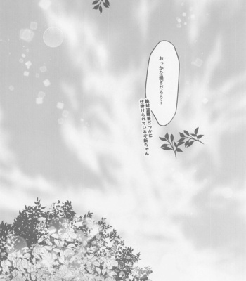 [gummy (Yue)] Iki mo Dekinai Hodo Shiawase na Kaori ni Kurumarete – Wrapped in a happy scent – Meitantei Conan dj [JP] – Gay Manga sex 18