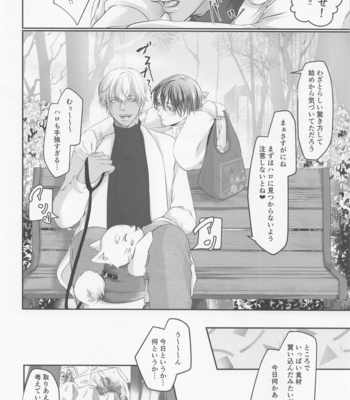 [gummy (Yue)] Iki mo Dekinai Hodo Shiawase na Kaori ni Kurumarete – Wrapped in a happy scent – Meitantei Conan dj [JP] – Gay Manga sex 35