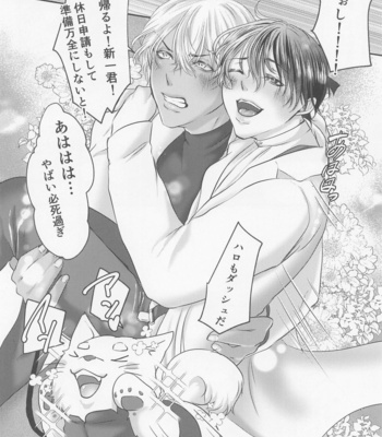 [gummy (Yue)] Iki mo Dekinai Hodo Shiawase na Kaori ni Kurumarete – Wrapped in a happy scent – Meitantei Conan dj [JP] – Gay Manga sex 37