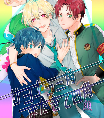 Gay Manga - [Suzune (Sazanami)] Sayonara Sankaku mata kite Shikaku – THE IDOLM@STER SideM dj [JP] – Gay Manga