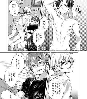 [Suzune (Sazanami)] Sayonara Sankaku mata kite Shikaku – THE IDOLM@STER SideM dj [JP] – Gay Manga sex 8