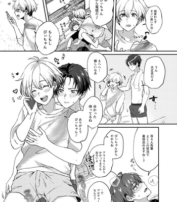 [Suzune (Sazanami)] Sayonara Sankaku mata kite Shikaku – THE IDOLM@STER SideM dj [JP] – Gay Manga sex 12