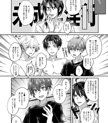 [Suzune (Sazanami)] Sayonara Sankaku mata kite Shikaku – THE IDOLM@STER SideM dj [JP] – Gay Manga sex 15