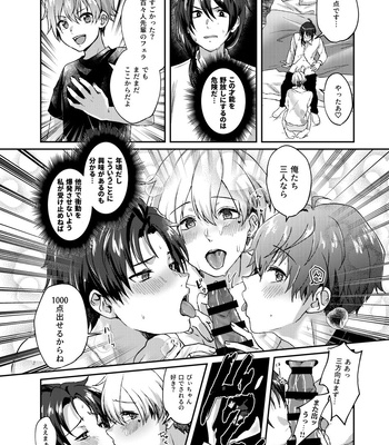 [Suzune (Sazanami)] Sayonara Sankaku mata kite Shikaku – THE IDOLM@STER SideM dj [JP] – Gay Manga sex 17