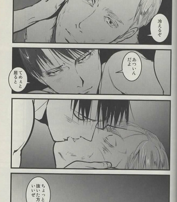 [Cucumis] Blizzard – Shingeki no Kyojiin [JP] – Gay Manga sex 12
