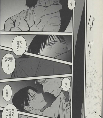 [Cucumis] Blizzard – Shingeki no Kyojiin [JP] – Gay Manga sex 13