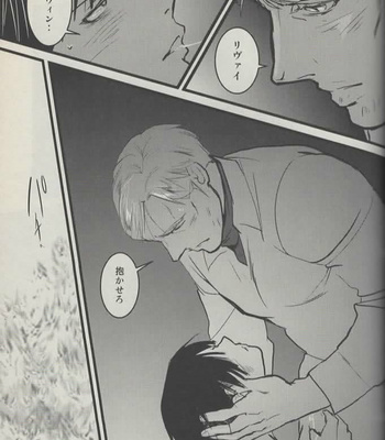 [Cucumis] Blizzard – Shingeki no Kyojiin [JP] – Gay Manga sex 16