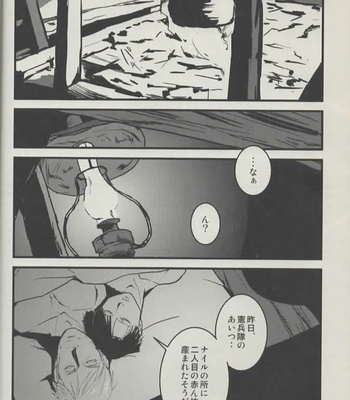 [Cucumis] Blizzard – Shingeki no Kyojiin [JP] – Gay Manga sex 23