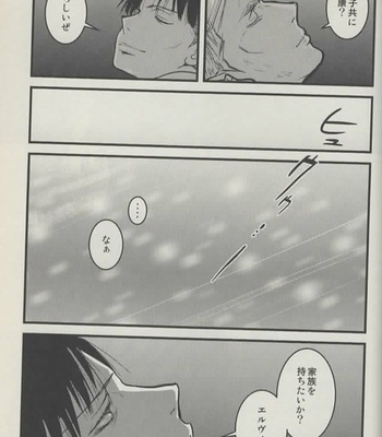 [Cucumis] Blizzard – Shingeki no Kyojiin [JP] – Gay Manga sex 24