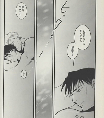 [Cucumis] Blizzard – Shingeki no Kyojiin [JP] – Gay Manga sex 27