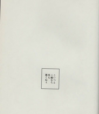 [Cucumis] Blizzard – Shingeki no Kyojiin [JP] – Gay Manga sex 28