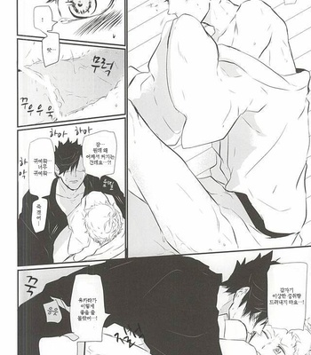 [Bee-Hearts (Kitagaoka Ado)] natsu uta – Haikyuu!! dj [kr] – Gay Manga sex 28