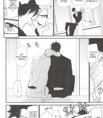 [Bee-Hearts (Kitagaoka Ado)] natsu uta – Haikyuu!! dj [kr] – Gay Manga sex 20