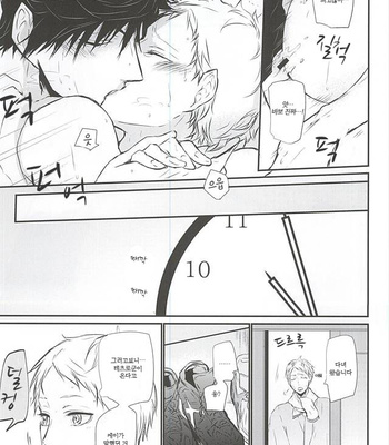 [Bee-Hearts (Kitagaoka Ado)] natsu uta – Haikyuu!! dj [kr] – Gay Manga sex 29