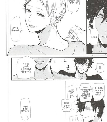[Bee-Hearts (Kitagaoka Ado)] natsu uta – Haikyuu!! dj [kr] – Gay Manga sex 32
