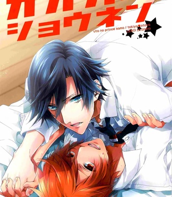 Gay Manga - [LEGO! (Nakagawa)] Uta no Prince-sama dj – Ookami Shounen (Wolf Boy) [Eng] – Gay Manga