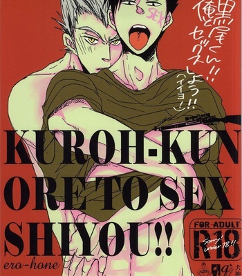 Gay Manga - [KUD2/ Inugami Sukekiyo] Haikyuu!! dj – Kuro-kun!! Ore to Sex Shiyou!! [JP] – Gay Manga