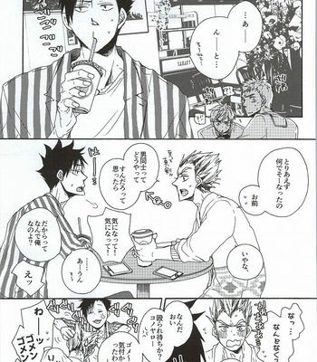 [KUD2/ Inugami Sukekiyo] Haikyuu!! dj – Kuro-kun!! Ore to Sex Shiyou!! [JP] – Gay Manga sex 3