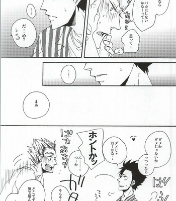 [KUD2/ Inugami Sukekiyo] Haikyuu!! dj – Kuro-kun!! Ore to Sex Shiyou!! [JP] – Gay Manga sex 4