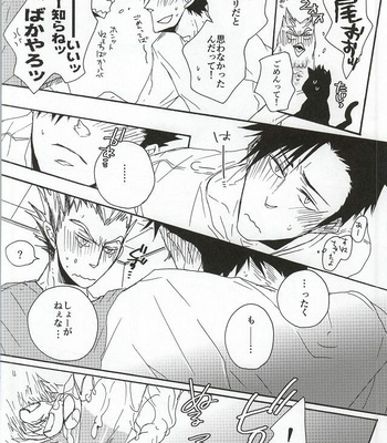 [KUD2/ Inugami Sukekiyo] Haikyuu!! dj – Kuro-kun!! Ore to Sex Shiyou!! [JP] – Gay Manga sex 14