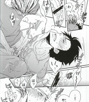 [KUD2/ Inugami Sukekiyo] Haikyuu!! dj – Kuro-kun!! Ore to Sex Shiyou!! [JP] – Gay Manga sex 16