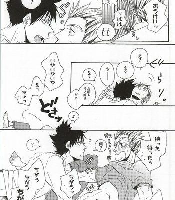 [KUD2/ Inugami Sukekiyo] Haikyuu!! dj – Kuro-kun!! Ore to Sex Shiyou!! [JP] – Gay Manga sex 6