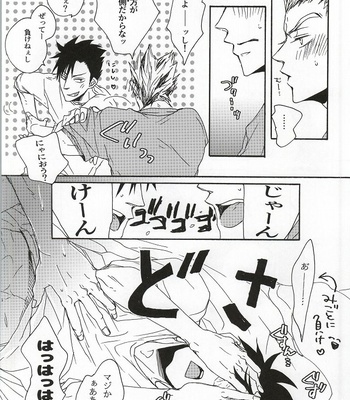 [KUD2/ Inugami Sukekiyo] Haikyuu!! dj – Kuro-kun!! Ore to Sex Shiyou!! [JP] – Gay Manga sex 8