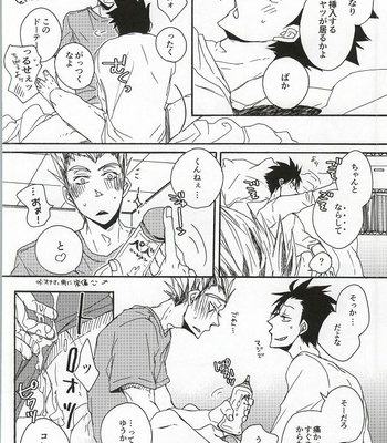 [KUD2/ Inugami Sukekiyo] Haikyuu!! dj – Kuro-kun!! Ore to Sex Shiyou!! [JP] – Gay Manga sex 10