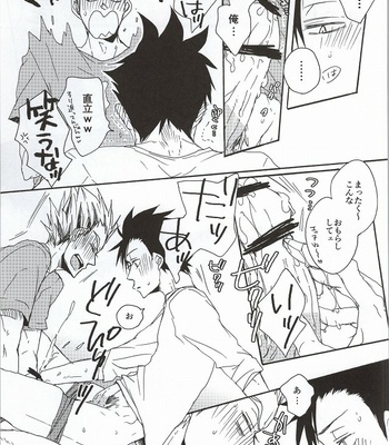 [KUD2/ Inugami Sukekiyo] Haikyuu!! dj – Kuro-kun!! Ore to Sex Shiyou!! [JP] – Gay Manga sex 13