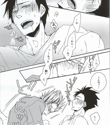 [KUD2/ Inugami Sukekiyo] Haikyuu!! dj – Kuro-kun!! Ore to Sex Shiyou!! [JP] – Gay Manga sex 17