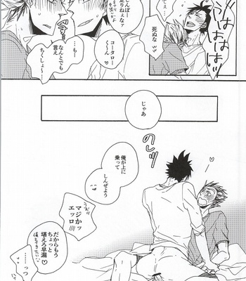 [KUD2/ Inugami Sukekiyo] Haikyuu!! dj – Kuro-kun!! Ore to Sex Shiyou!! [JP] – Gay Manga sex 18