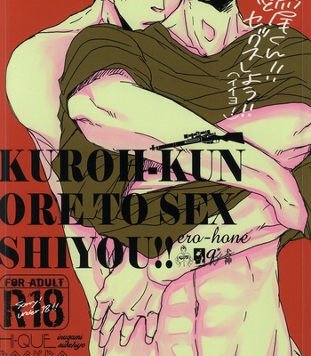 [KUD2/ Inugami Sukekiyo] Haikyuu!! dj – Kuro-kun!! Ore to Sex Shiyou!! [JP] – Gay Manga sex 19