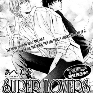 [Abe Miyuki] Super Lovers vol.10 [Eng] – Gay Manga sex 4