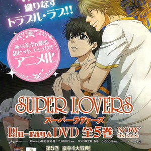 [Abe Miyuki] Super Lovers vol.10 [Eng] – Gay Manga sex 125