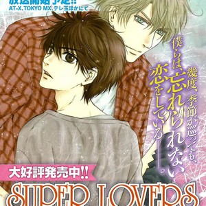[Abe Miyuki] Super Lovers vol.10 [Eng] – Gay Manga sex 126