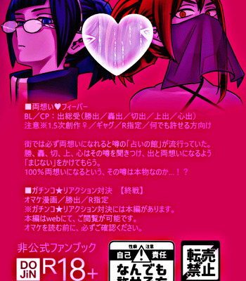 [Sawatarou] Boku no Hero Academia Dj – Ryouomoi Fever by V Max [ENG] – Gay Manga sex 56