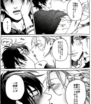 [Tore (KAZU)] Double Therapy – Hypnosis Mic dj [JP] – Gay Manga sex 11