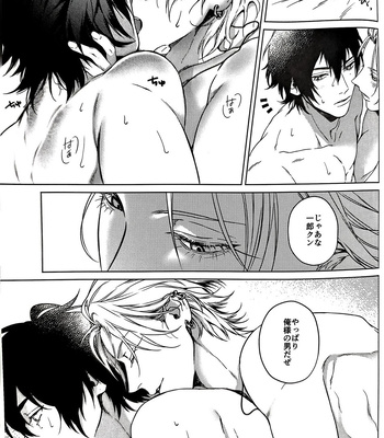 [Tore (KAZU)] Double Therapy – Hypnosis Mic dj [JP] – Gay Manga sex 23