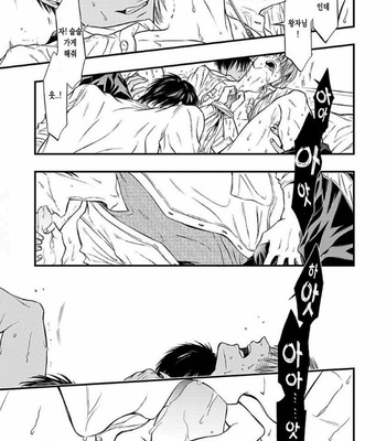 [KURAKA Sui] Sakaku Opera (c.1-2) [kr] – Gay Manga sex 54