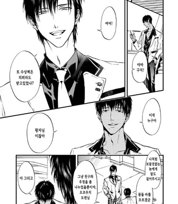 [KURAKA Sui] Sakaku Opera (c.1-2) [kr] – Gay Manga sex 5