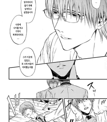 [KURAKA Sui] Sakaku Opera (c.1-2) [kr] – Gay Manga sex 18