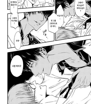 [KURAKA Sui] Sakaku Opera (c.1-2) [kr] – Gay Manga sex 20