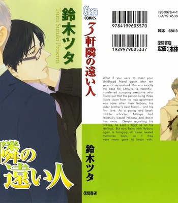 [SUZUKI Tsuta] Sangen Tonari no Tooi Hito [Eng] – Gay Manga sex 3